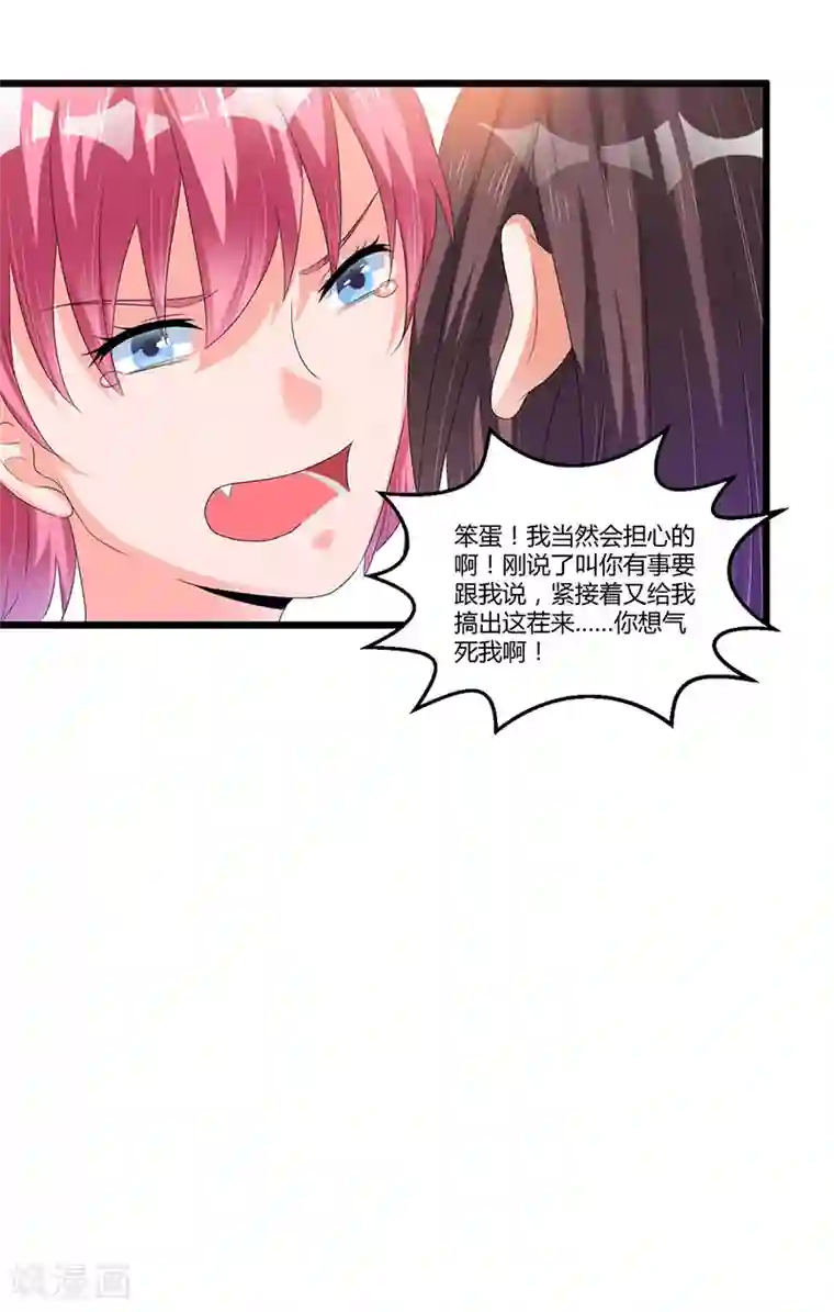 总裁一吻好羞羞第44话 告一段落