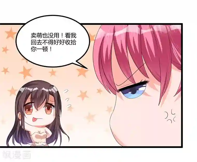 总裁一吻好羞羞第44话 告一段落