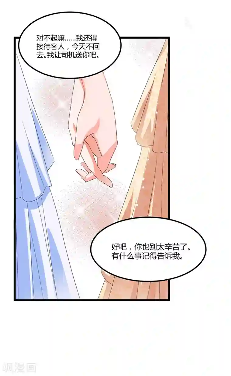 总裁一吻好羞羞第44话 告一段落