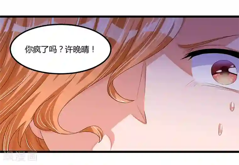 总裁一吻好羞羞第45话 遗留的东西