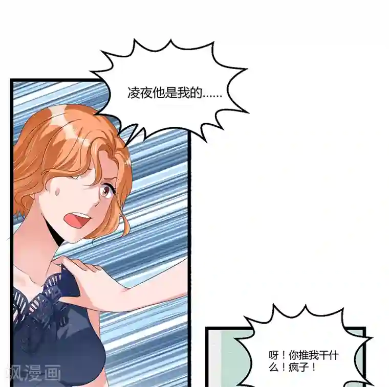 总裁一吻好羞羞第45话 遗留的东西