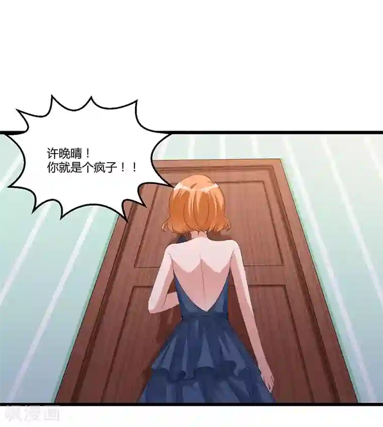 总裁一吻好羞羞第45话 遗留的东西