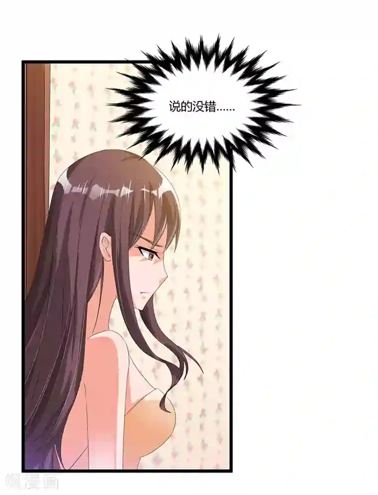 总裁一吻好羞羞第45话 遗留的东西