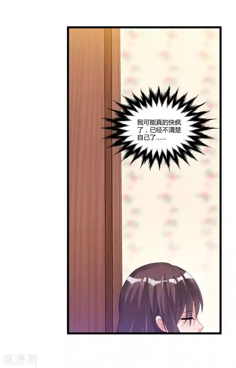 总裁一吻好羞羞第45话 遗留的东西