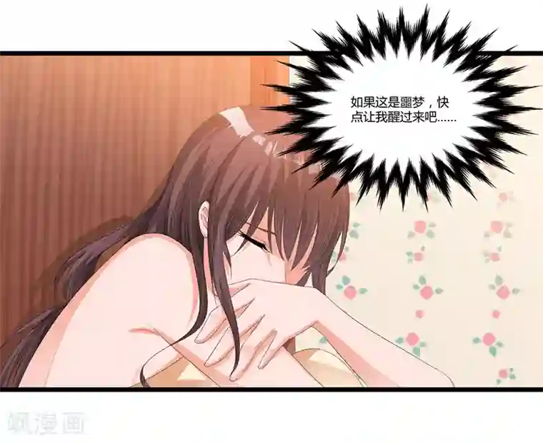 总裁一吻好羞羞第45话 遗留的东西