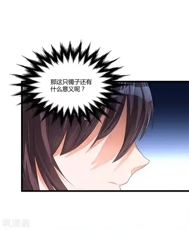 总裁一吻好羞羞第45话 遗留的东西