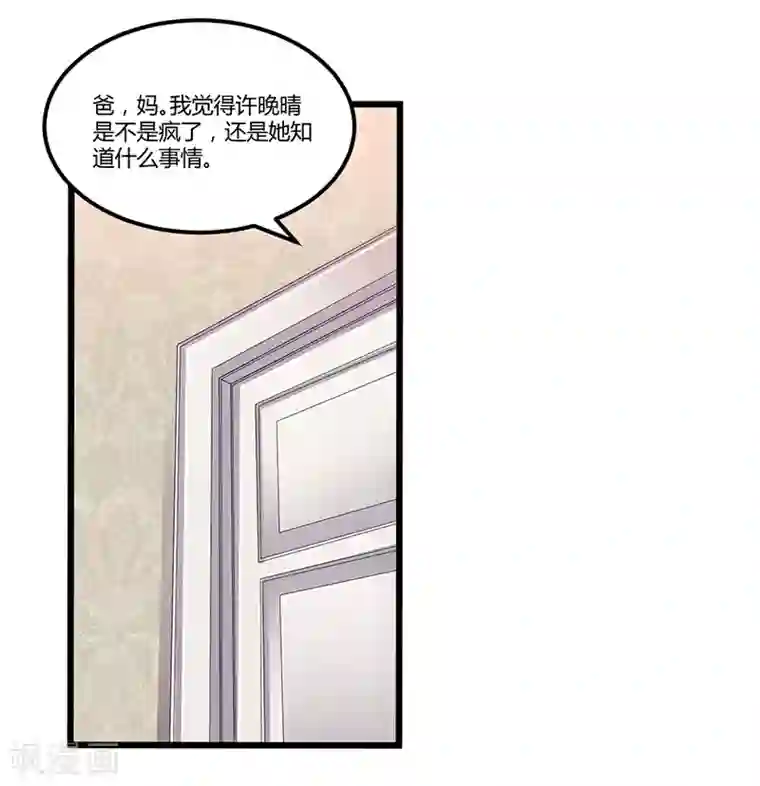 总裁一吻好羞羞第45话 遗留的东西