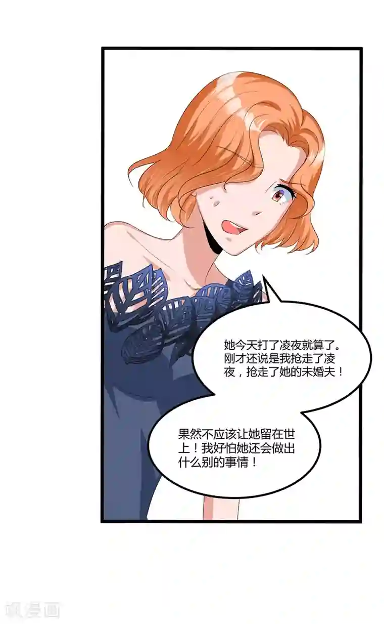 总裁一吻好羞羞第45话 遗留的东西