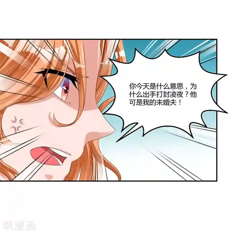 总裁一吻好羞羞第45话 遗留的东西