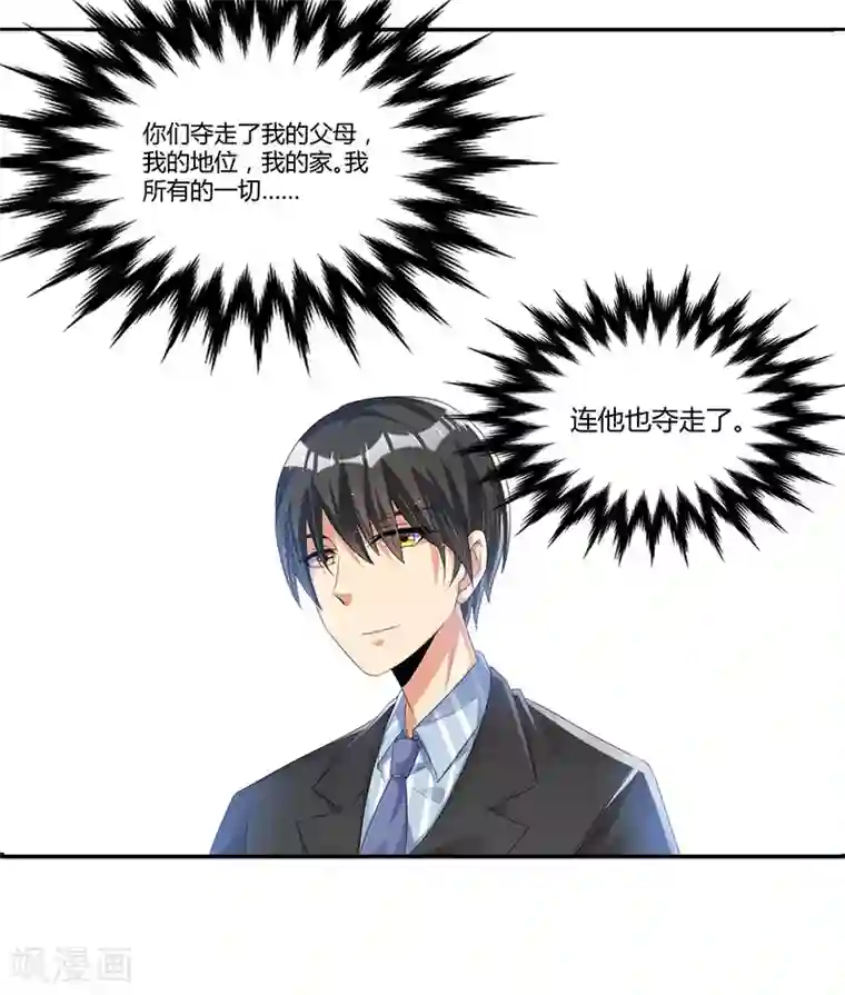 总裁一吻好羞羞第45话 遗留的东西