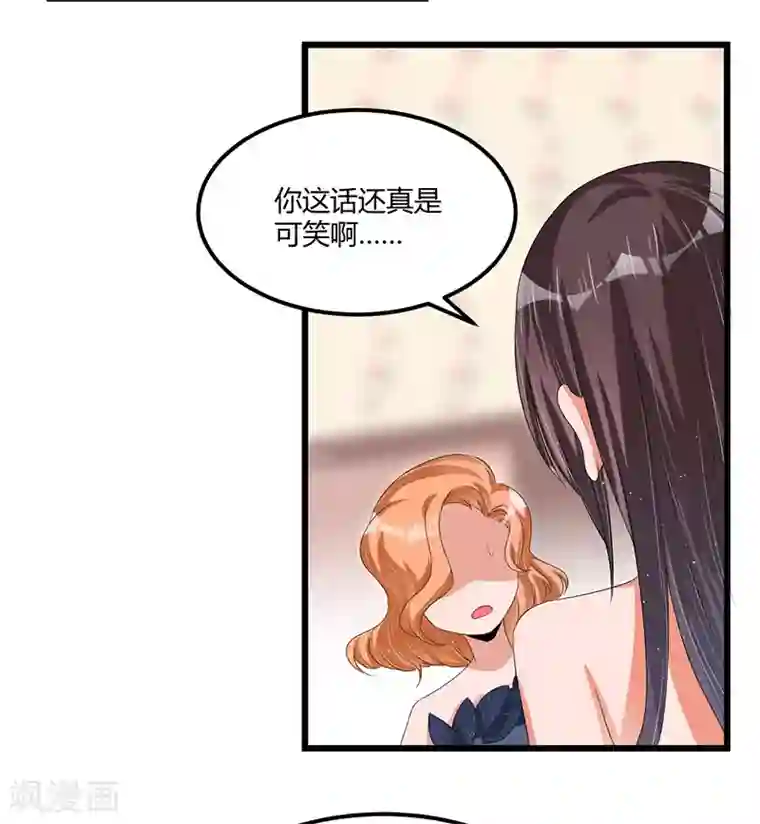 总裁一吻好羞羞第45话 遗留的东西