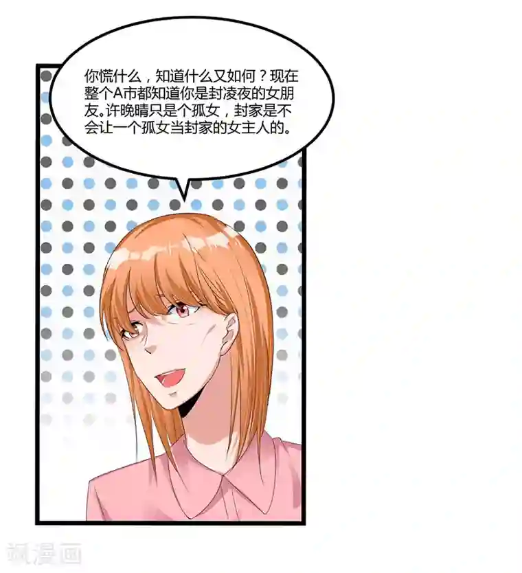 总裁一吻好羞羞第46话 丢弃