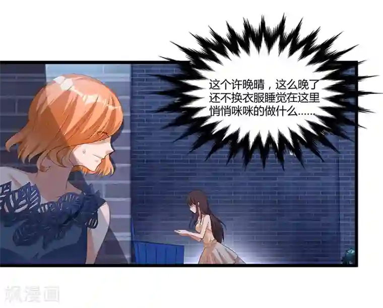总裁一吻好羞羞第46话 丢弃