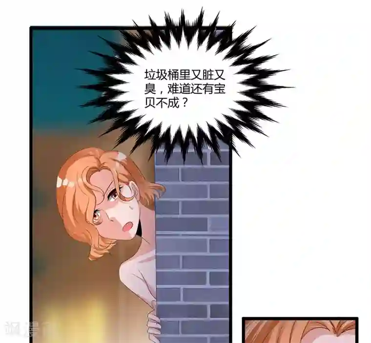 总裁一吻好羞羞第46话 丢弃