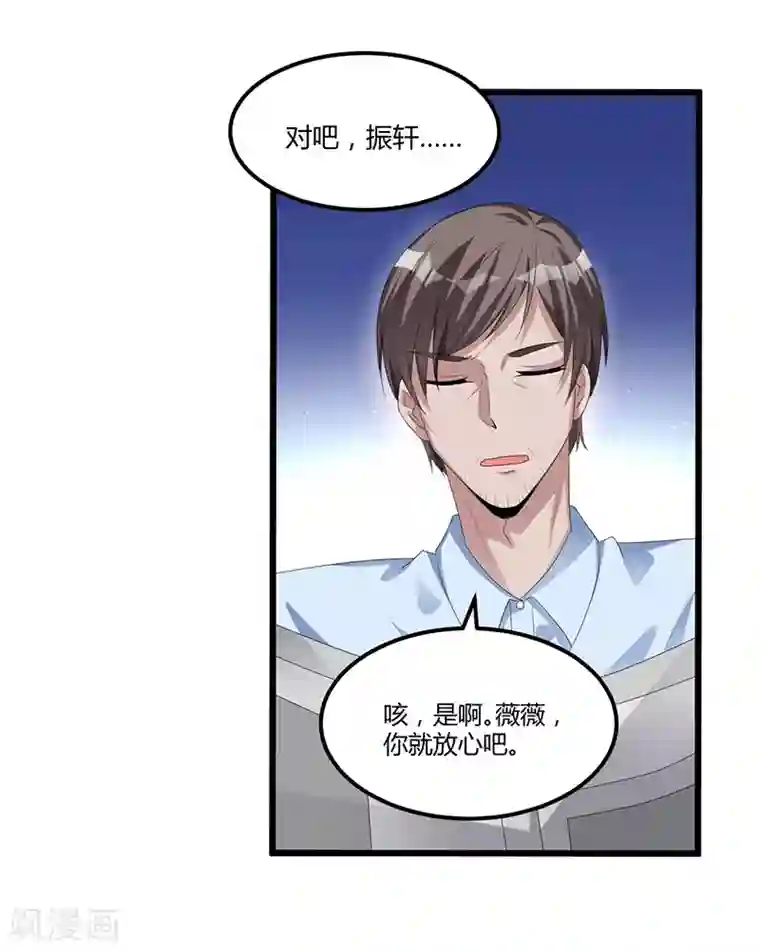 总裁一吻好羞羞第46话 丢弃