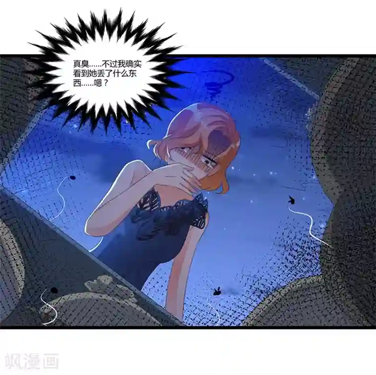 总裁一吻好羞羞第46话 丢弃