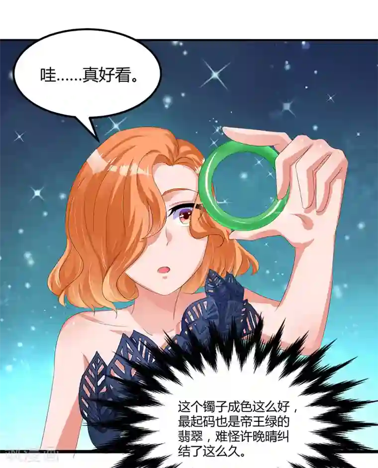 总裁一吻好羞羞第46话 丢弃