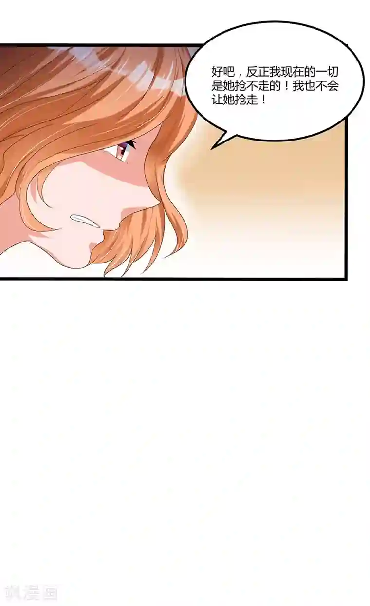总裁一吻好羞羞第46话 丢弃