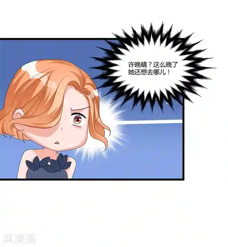 总裁一吻好羞羞第46话 丢弃