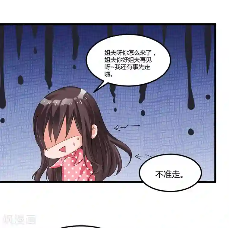 总裁一吻好羞羞第47话 丢了的东西还能捡回来吗