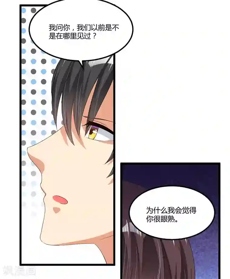 总裁一吻好羞羞第47话 丢了的东西还能捡回来吗