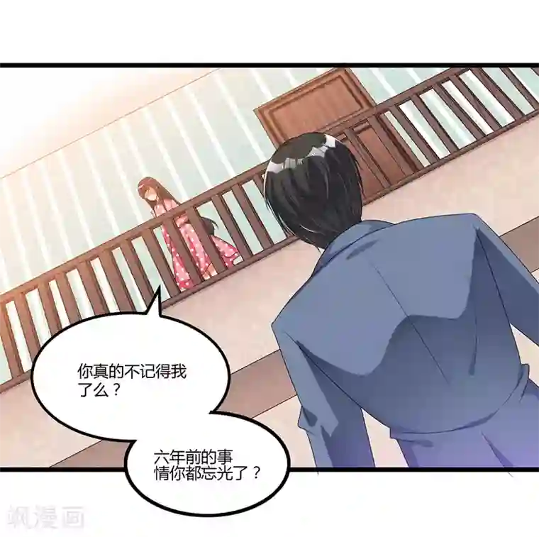 总裁一吻好羞羞第47话 丢了的东西还能捡回来吗