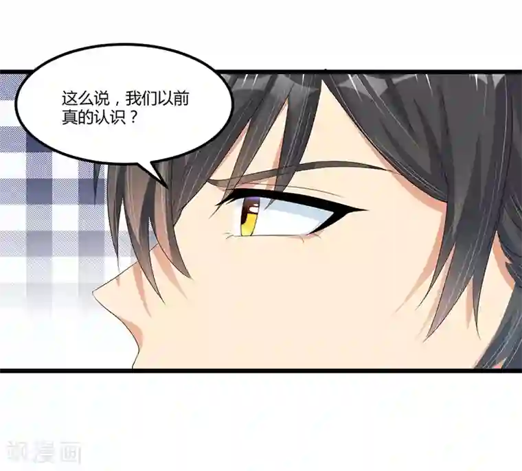 总裁一吻好羞羞第47话 丢了的东西还能捡回来吗