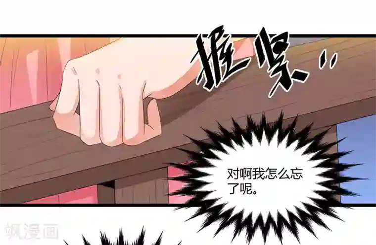 总裁一吻好羞羞第47话 丢了的东西还能捡回来吗