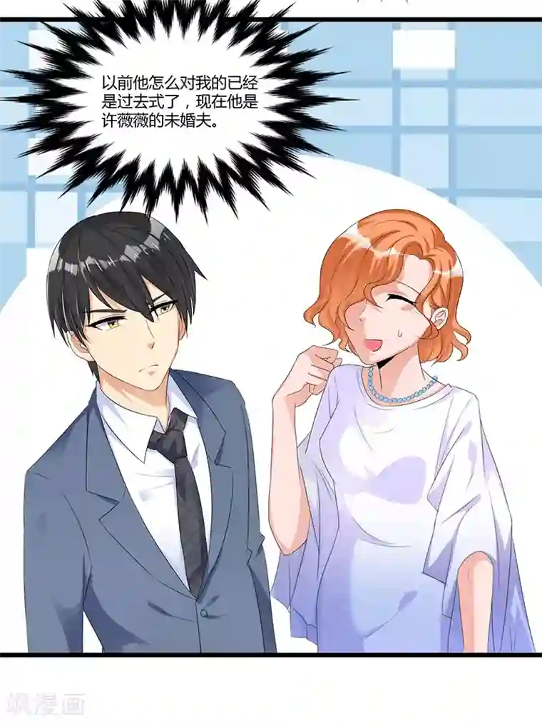 总裁一吻好羞羞第47话 丢了的东西还能捡回来吗