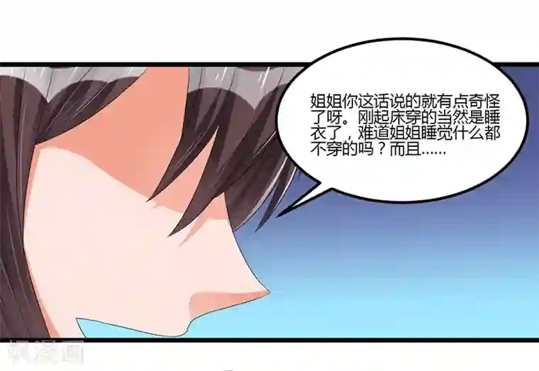总裁一吻好羞羞第47话 丢了的东西还能捡回来吗