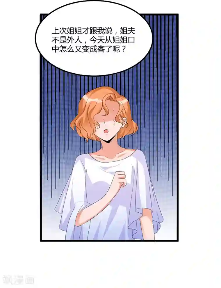 总裁一吻好羞羞第47话 丢了的东西还能捡回来吗