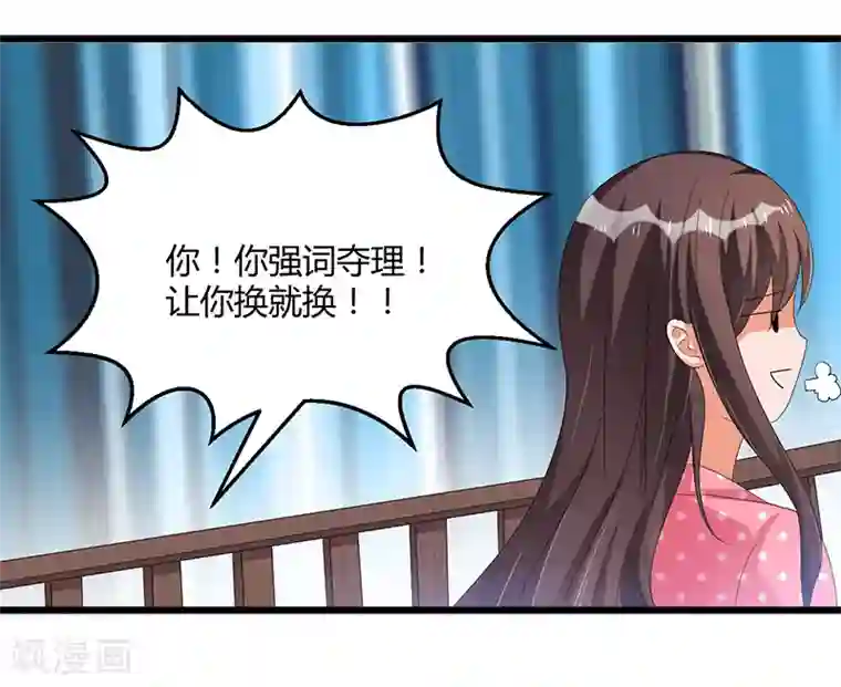 总裁一吻好羞羞第47话 丢了的东西还能捡回来吗