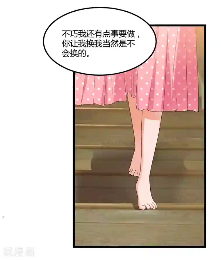 总裁一吻好羞羞第47话 丢了的东西还能捡回来吗