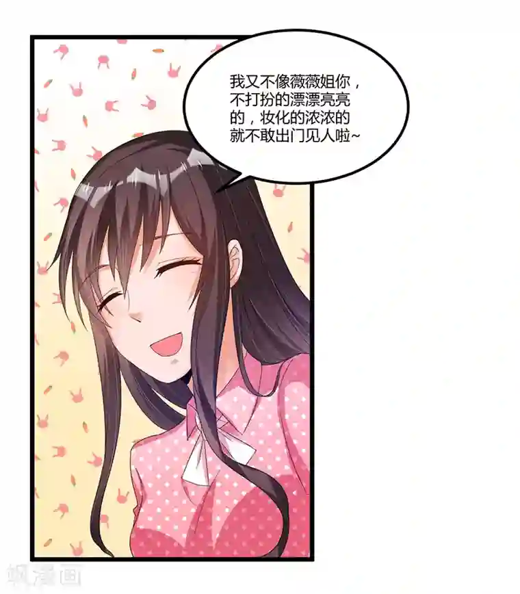 总裁一吻好羞羞第47话 丢了的东西还能捡回来吗