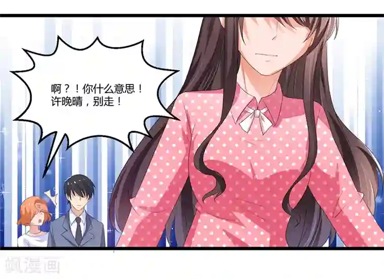 总裁一吻好羞羞第47话 丢了的东西还能捡回来吗