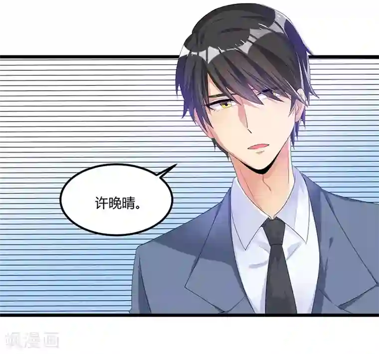 总裁一吻好羞羞第47话 丢了的东西还能捡回来吗