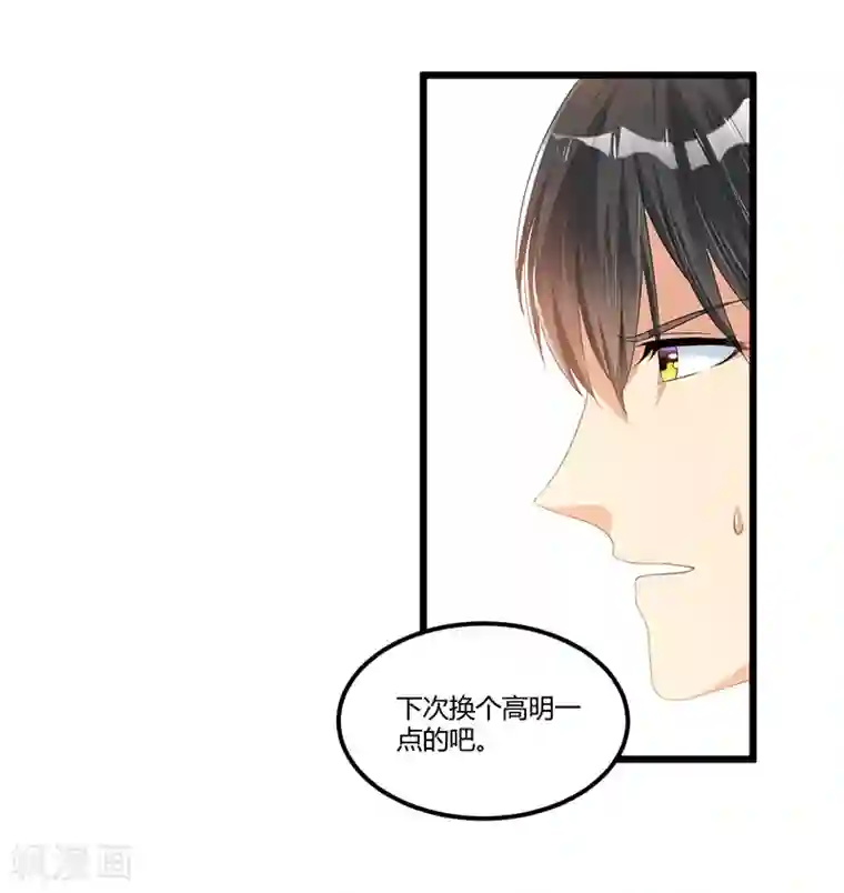 总裁一吻好羞羞第47话 丢了的东西还能捡回来吗