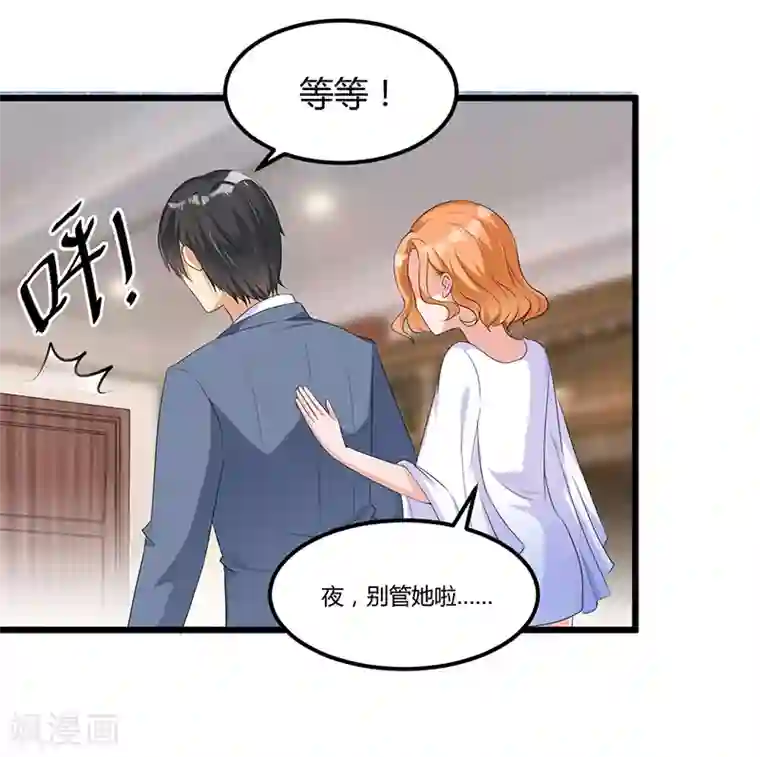 总裁一吻好羞羞第47话 丢了的东西还能捡回来吗