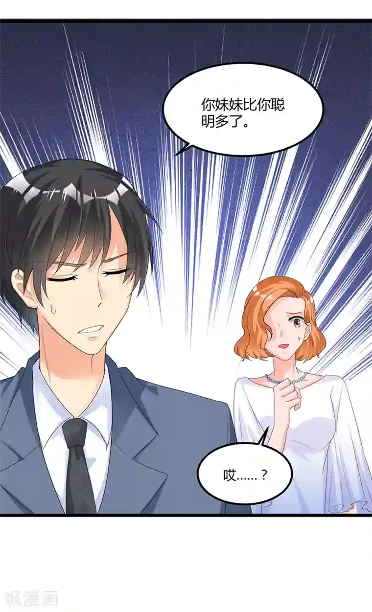 总裁一吻好羞羞第47话 丢了的东西还能捡回来吗