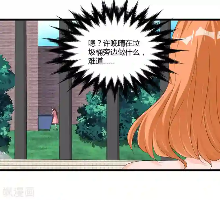 总裁一吻好羞羞第47话 丢了的东西还能捡回来吗