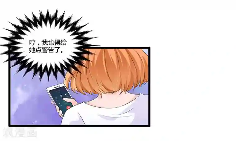 总裁一吻好羞羞第47话 丢了的东西还能捡回来吗