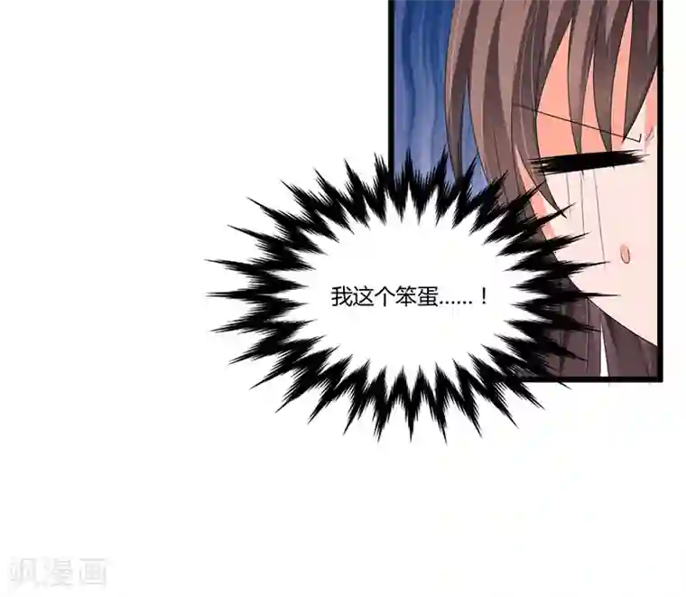 总裁一吻好羞羞第47话 丢了的东西还能捡回来吗