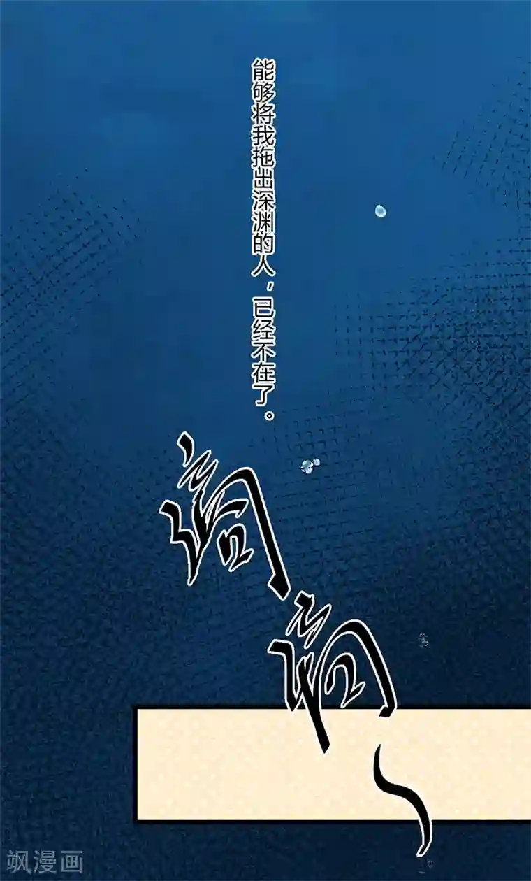 总裁一吻好羞羞第47话 丢了的东西还能捡回来吗