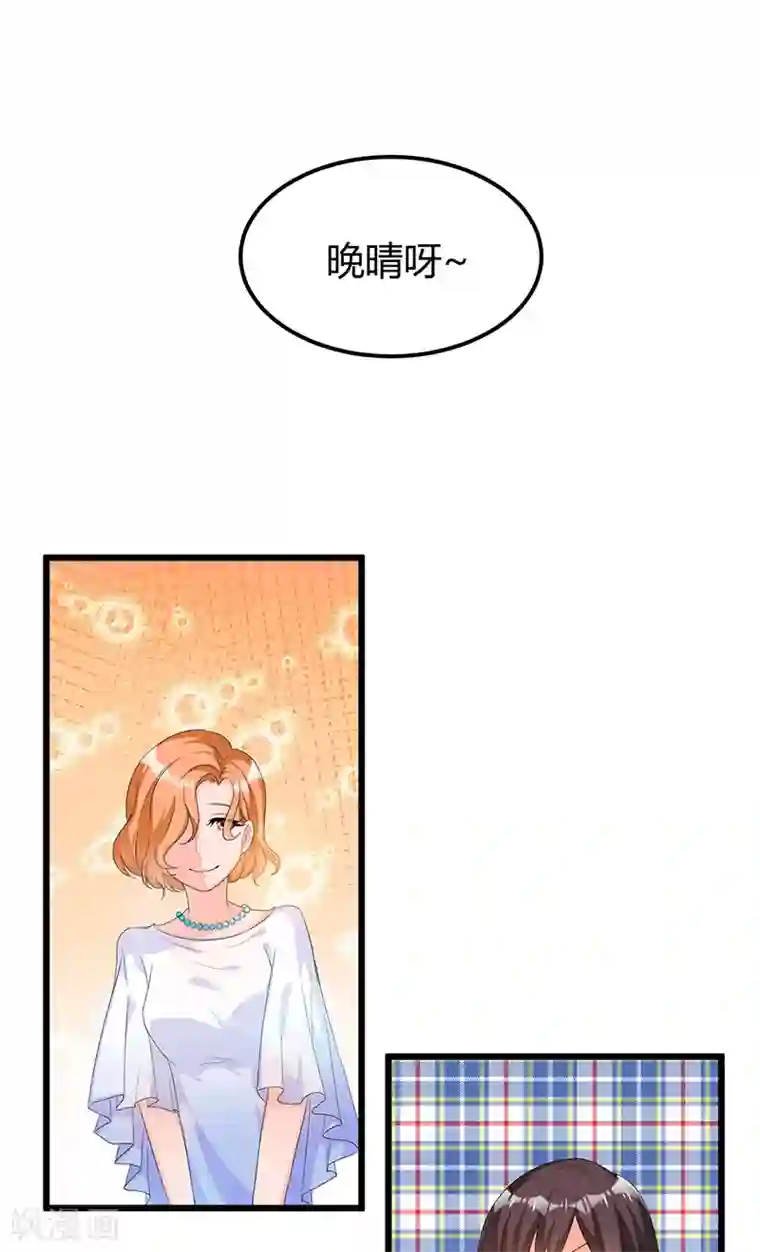总裁一吻好羞羞第48话 最讨厌的那种人