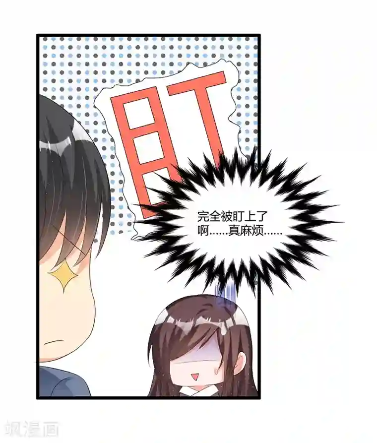 总裁一吻好羞羞第48话 最讨厌的那种人