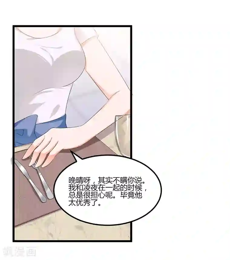 总裁一吻好羞羞第48话 最讨厌的那种人