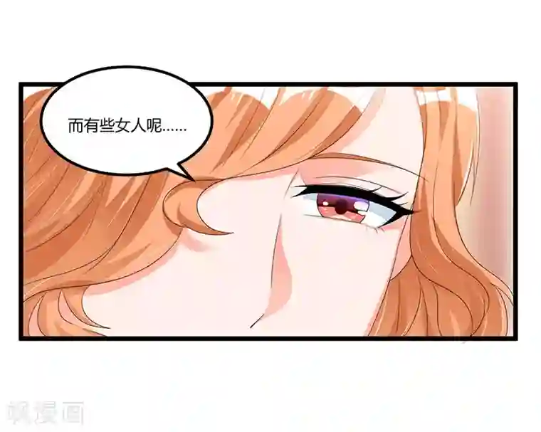 总裁一吻好羞羞第48话 最讨厌的那种人