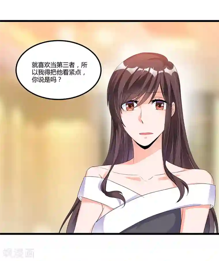 总裁一吻好羞羞第48话 最讨厌的那种人
