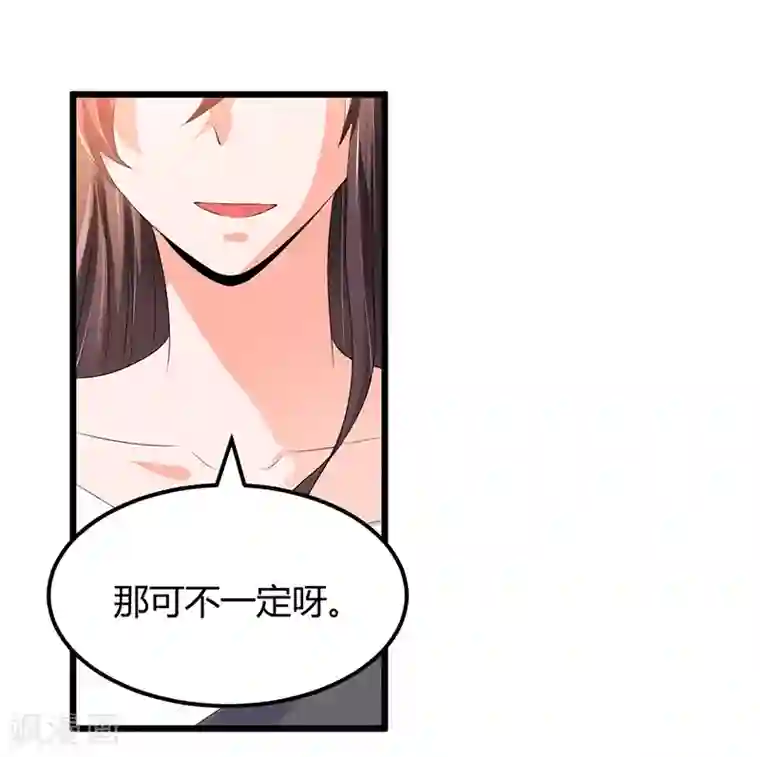 总裁一吻好羞羞第48话 最讨厌的那种人