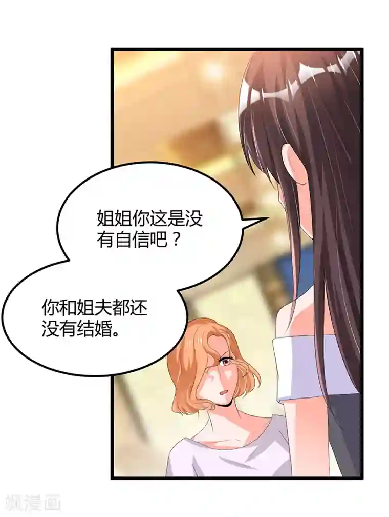 总裁一吻好羞羞第48话 最讨厌的那种人
